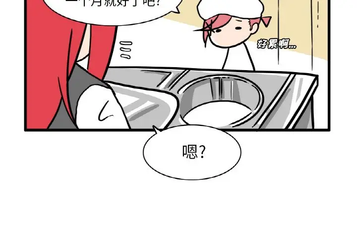 疯狂兄妹[顶通]韩漫全集-第 12 话无删减无遮挡章节图片 