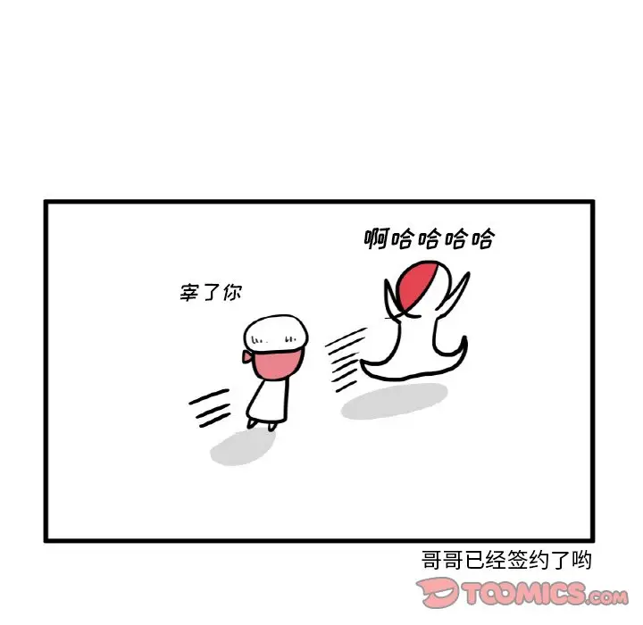 疯狂兄妹[顶通]韩漫全集-第 12 话无删减无遮挡章节图片 