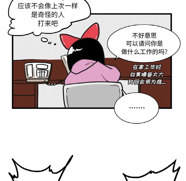 疯狂兄妹[顶通]韩漫全集-第 12 话无删减无遮挡章节图片 