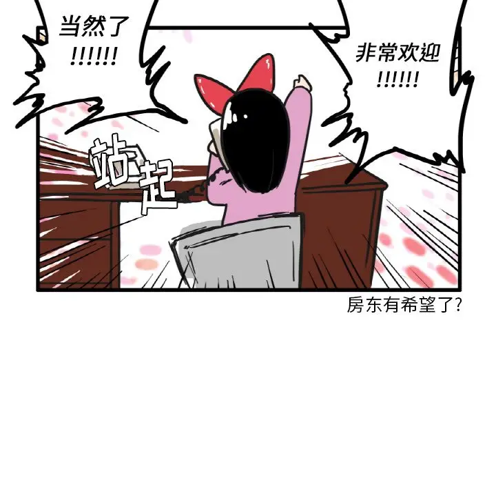 疯狂兄妹[顶通]韩漫全集-第 12 话无删减无遮挡章节图片 