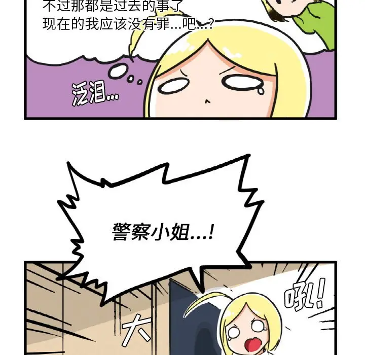 疯狂兄妹[顶通]韩漫全集-第 12 话无删减无遮挡章节图片 