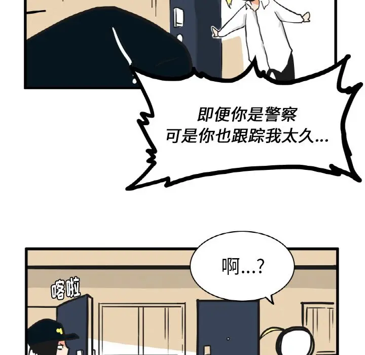 疯狂兄妹[顶通]韩漫全集-第 12 话无删减无遮挡章节图片 