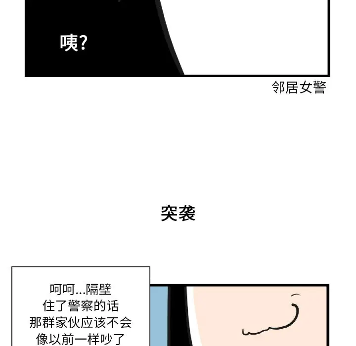 疯狂兄妹[顶通]韩漫全集-第 12 话无删减无遮挡章节图片 