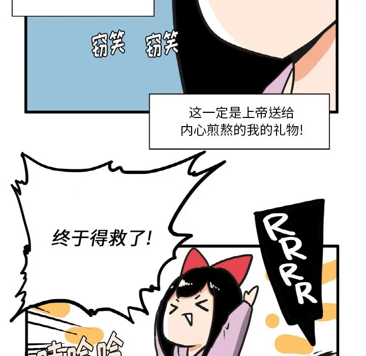 疯狂兄妹[顶通]韩漫全集-第 12 话无删减无遮挡章节图片 