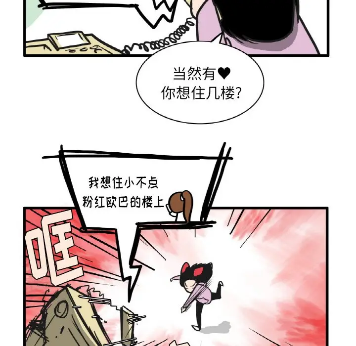 疯狂兄妹[顶通]韩漫全集-第 12 话无删减无遮挡章节图片 