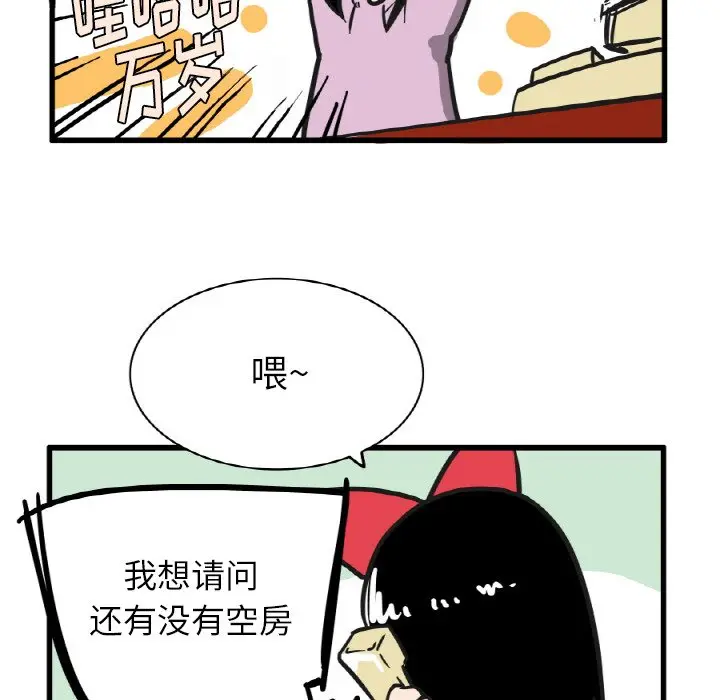 疯狂兄妹[顶通]韩漫全集-第 12 话无删减无遮挡章节图片 