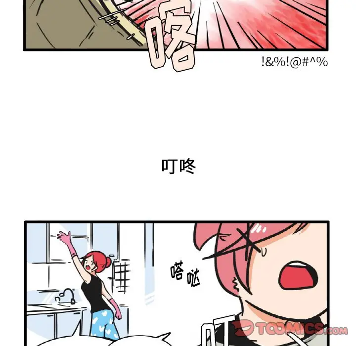 疯狂兄妹[顶通]韩漫全集-第 12 话无删减无遮挡章节图片 