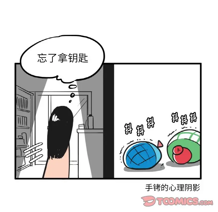 疯狂兄妹[顶通]韩漫全集-第 13 话无删减无遮挡章节图片 
