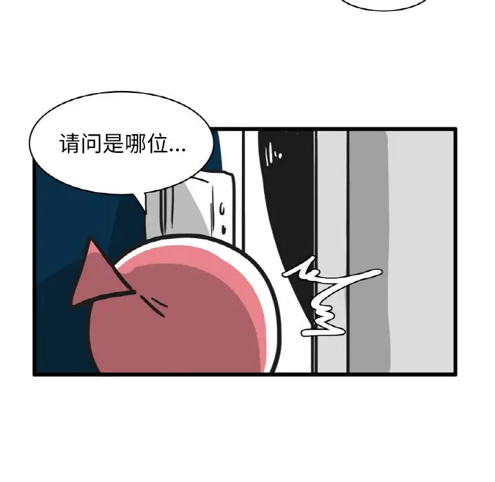 疯狂兄妹[顶通]韩漫全集-第 13 话无删减无遮挡章节图片 