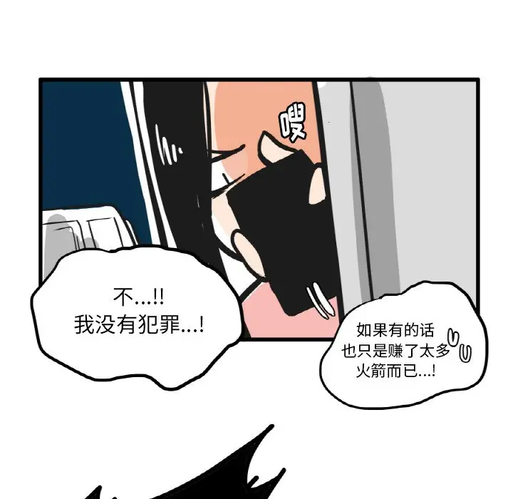 疯狂兄妹[顶通]韩漫全集-第 13 话无删减无遮挡章节图片 