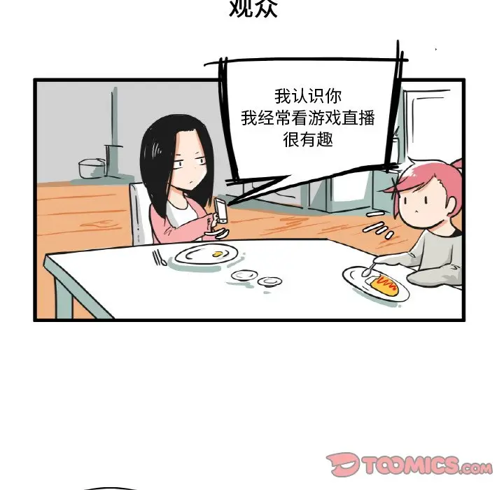 疯狂兄妹[顶通]韩漫全集-第 13 话无删减无遮挡章节图片 