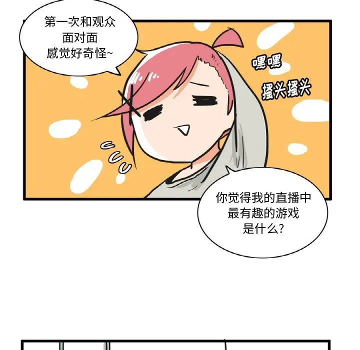 疯狂兄妹[顶通]韩漫全集-第 13 话无删减无遮挡章节图片 