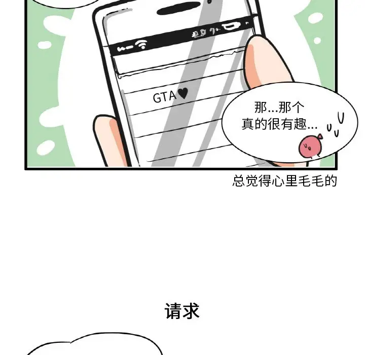 疯狂兄妹[顶通]韩漫全集-第 13 话无删减无遮挡章节图片 