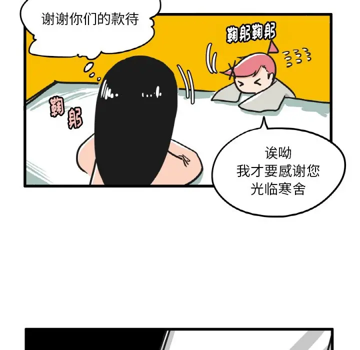 疯狂兄妹[顶通]韩漫全集-第 13 话无删减无遮挡章节图片 