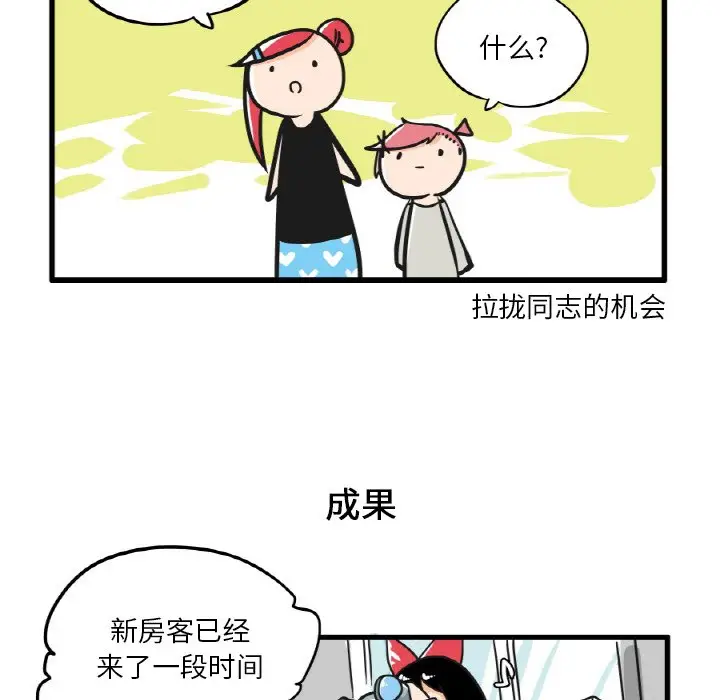疯狂兄妹[顶通]韩漫全集-第 13 话无删减无遮挡章节图片 