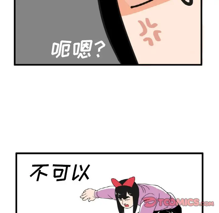 疯狂兄妹[顶通]韩漫全集-第 13 话无删减无遮挡章节图片 