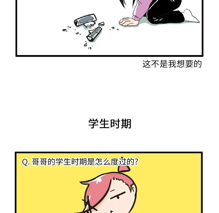 疯狂兄妹[顶通]韩漫全集-第 13 话无删减无遮挡章节图片 