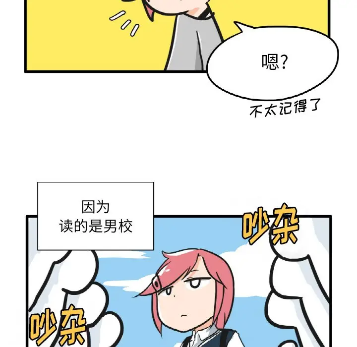 疯狂兄妹[顶通]韩漫全集-第 13 话无删减无遮挡章节图片 