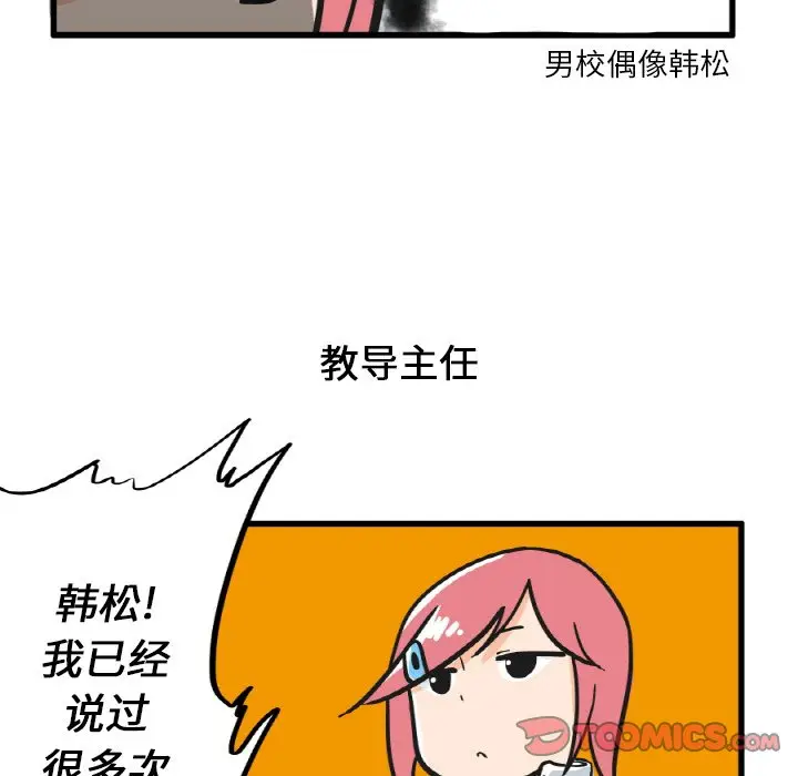 疯狂兄妹[顶通]韩漫全集-第 13 话无删减无遮挡章节图片 