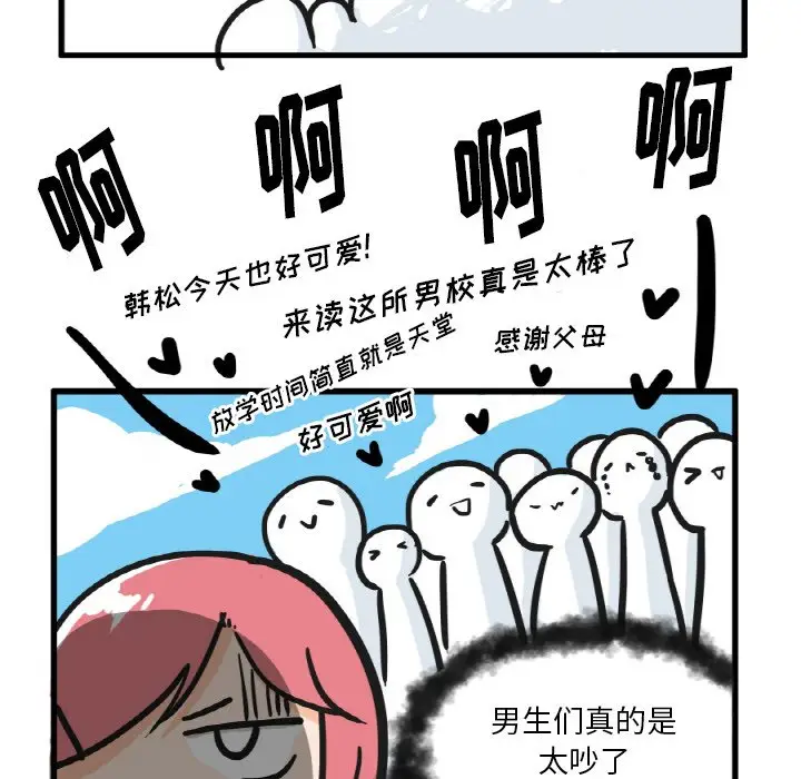 疯狂兄妹[顶通]韩漫全集-第 13 话无删减无遮挡章节图片 