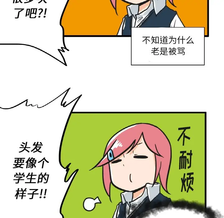 疯狂兄妹[顶通]韩漫全集-第 13 话无删减无遮挡章节图片 