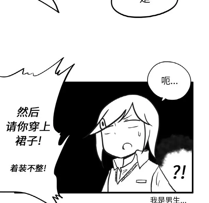 疯狂兄妹[顶通]韩漫全集-第 13 话无删减无遮挡章节图片 