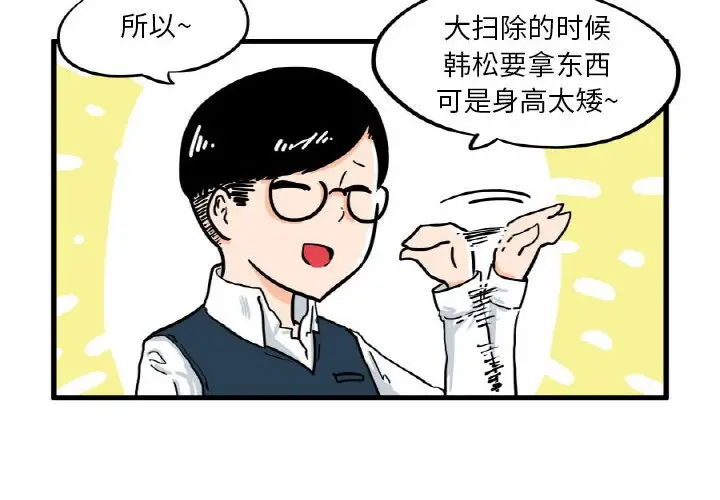 疯狂兄妹[顶通]韩漫全集-第 14 话无删减无遮挡章节图片 