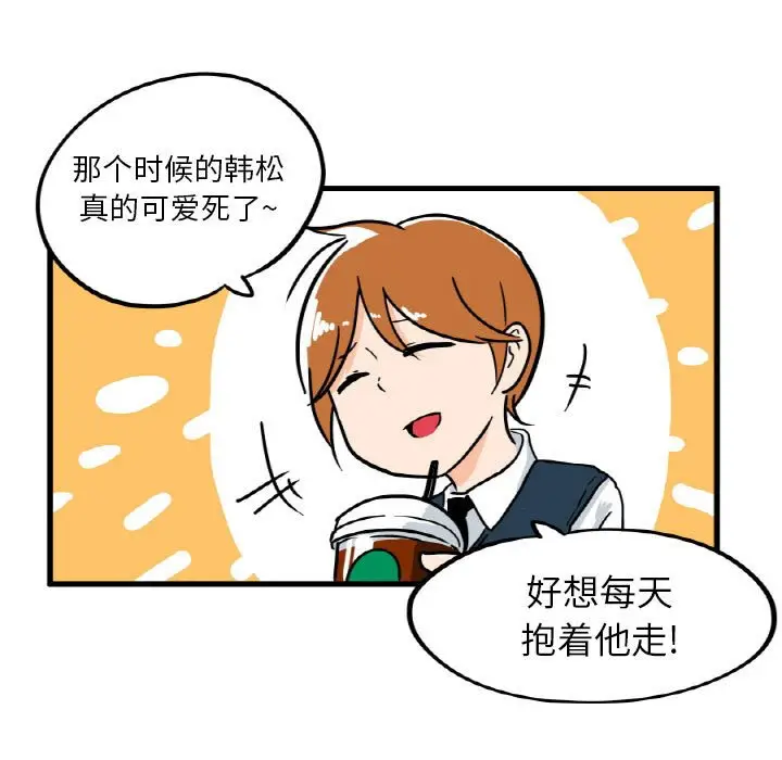 疯狂兄妹[顶通]韩漫全集-第 14 话无删减无遮挡章节图片 