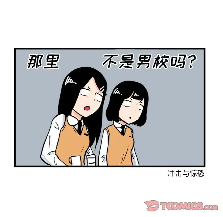 疯狂兄妹[顶通]韩漫全集-第 14 话无删减无遮挡章节图片 