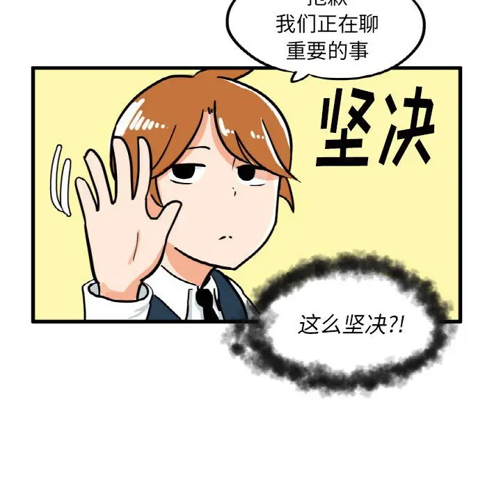 疯狂兄妹[顶通]韩漫全集-第 14 话无删减无遮挡章节图片 