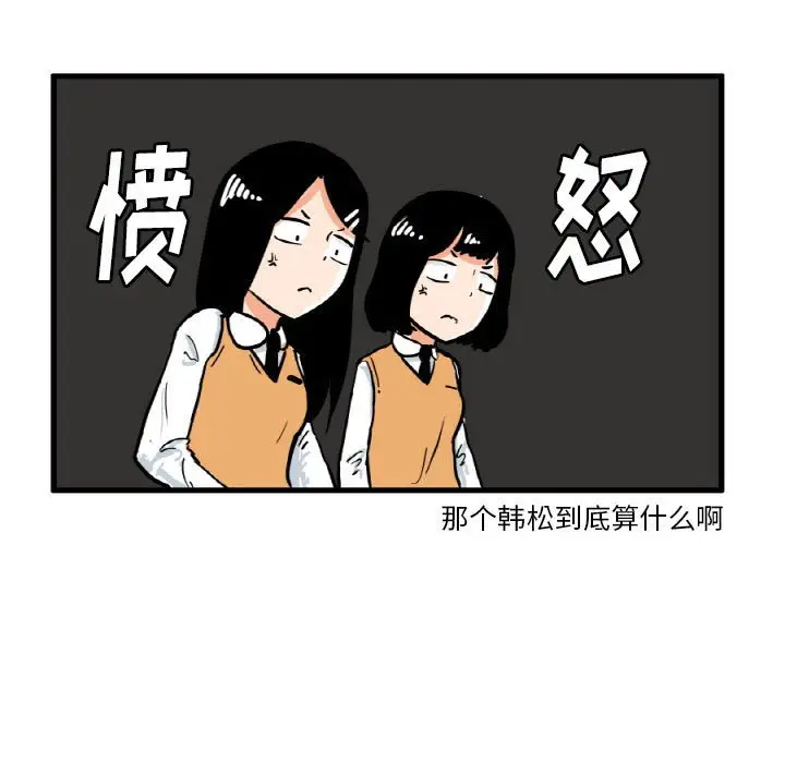 疯狂兄妹[顶通]韩漫全集-第 14 话无删减无遮挡章节图片 