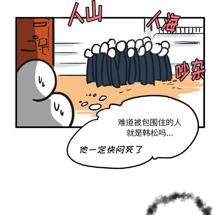 疯狂兄妹[顶通]韩漫全集-第 14 话无删减无遮挡章节图片 