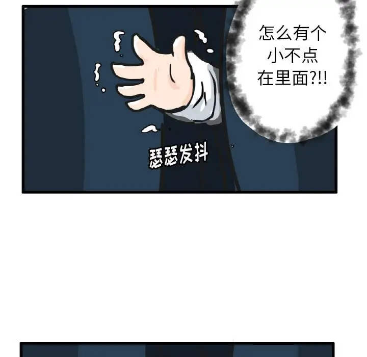 疯狂兄妹[顶通]韩漫全集-第 14 话无删减无遮挡章节图片 