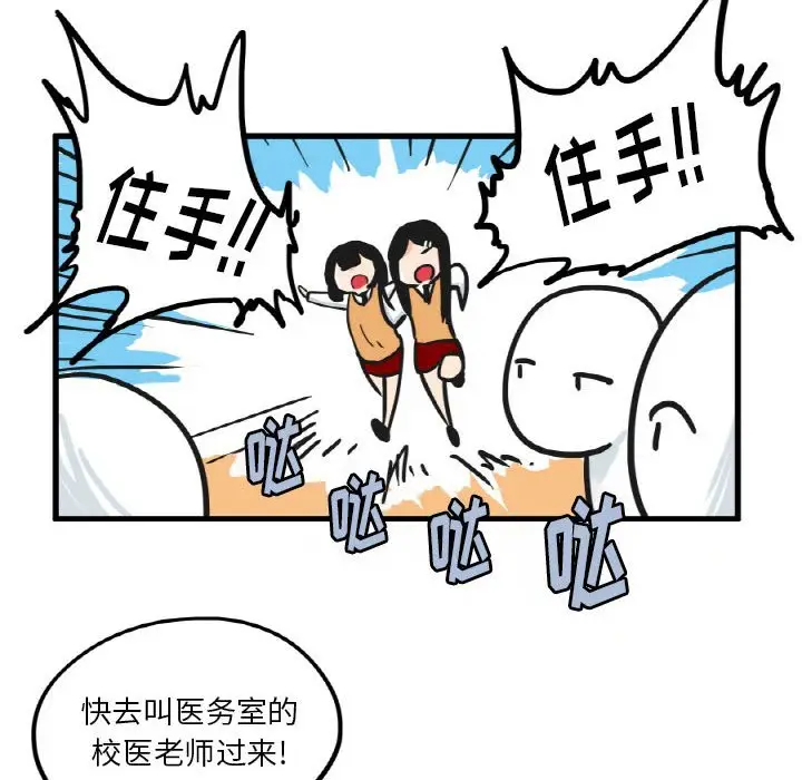 疯狂兄妹[顶通]韩漫全集-第 14 话无删减无遮挡章节图片 