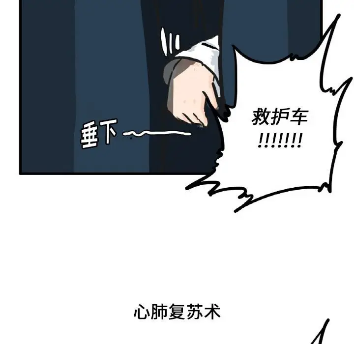 疯狂兄妹[顶通]韩漫全集-第 14 话无删减无遮挡章节图片 
