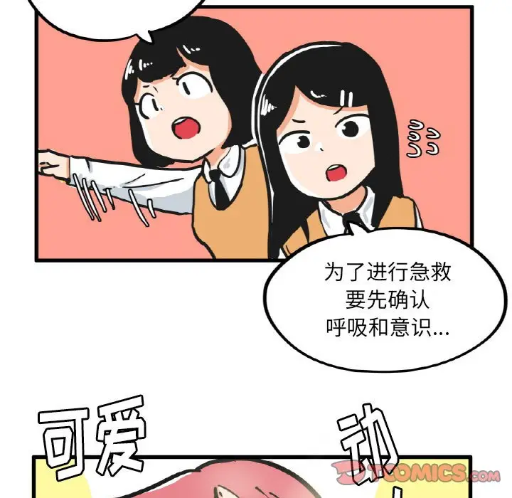 疯狂兄妹[顶通]韩漫全集-第 14 话无删减无遮挡章节图片 