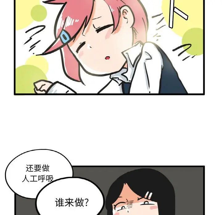疯狂兄妹[顶通]韩漫全集-第 14 话无删减无遮挡章节图片 
