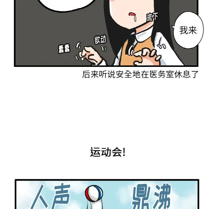 疯狂兄妹[顶通]韩漫全集-第 14 话无删减无遮挡章节图片 
