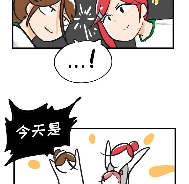 疯狂兄妹[顶通]韩漫全集-第 14 话无删减无遮挡章节图片 