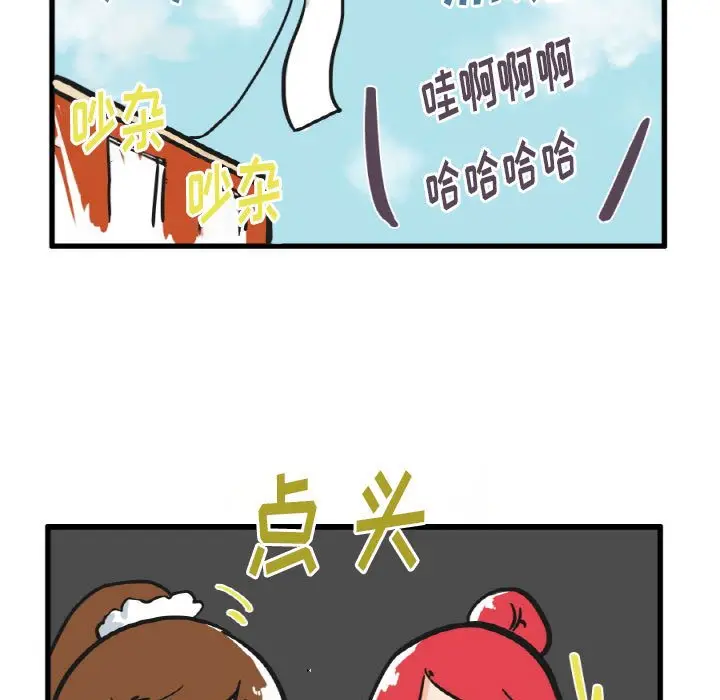 疯狂兄妹[顶通]韩漫全集-第 14 话无删减无遮挡章节图片 