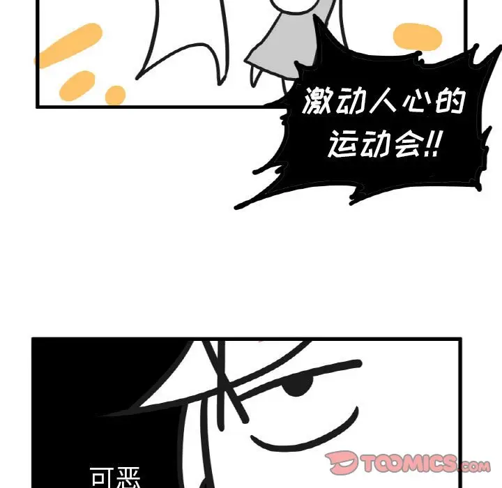 疯狂兄妹[顶通]韩漫全集-第 14 话无删减无遮挡章节图片 