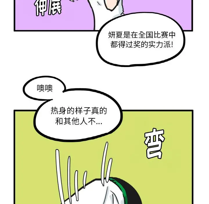 疯狂兄妹[顶通]韩漫全集-第 14 话无删减无遮挡章节图片 