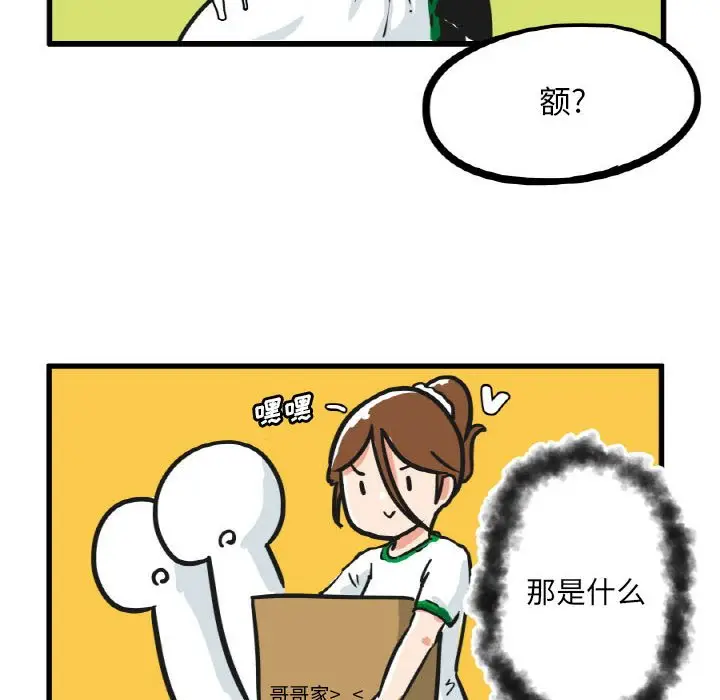 疯狂兄妹[顶通]韩漫全集-第 14 话无删减无遮挡章节图片 
