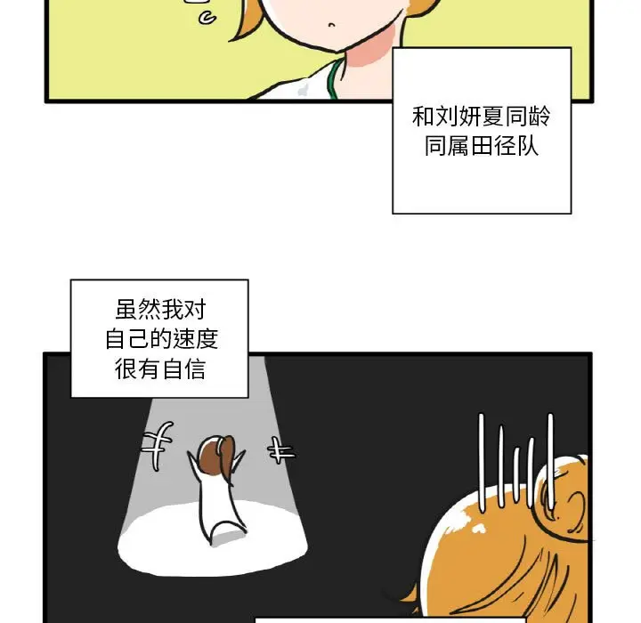 疯狂兄妹[顶通]韩漫全集-第 14 话无删减无遮挡章节图片 