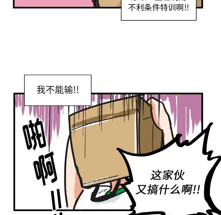 疯狂兄妹[顶通]韩漫全集-第 14 话无删减无遮挡章节图片 