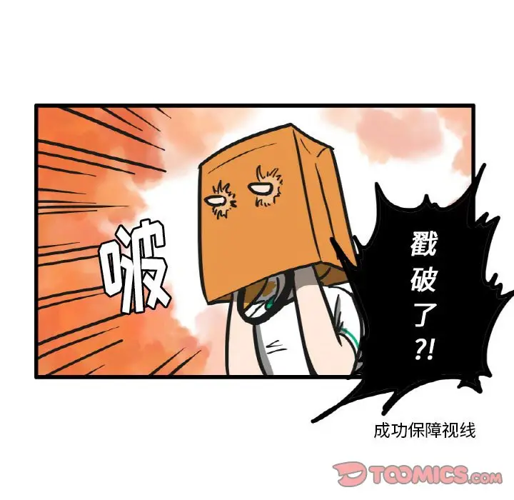 疯狂兄妹[顶通]韩漫全集-第 15 话无删减无遮挡章节图片 