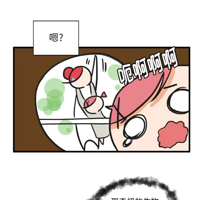 疯狂兄妹[顶通]韩漫全集-第 15 话无删减无遮挡章节图片 