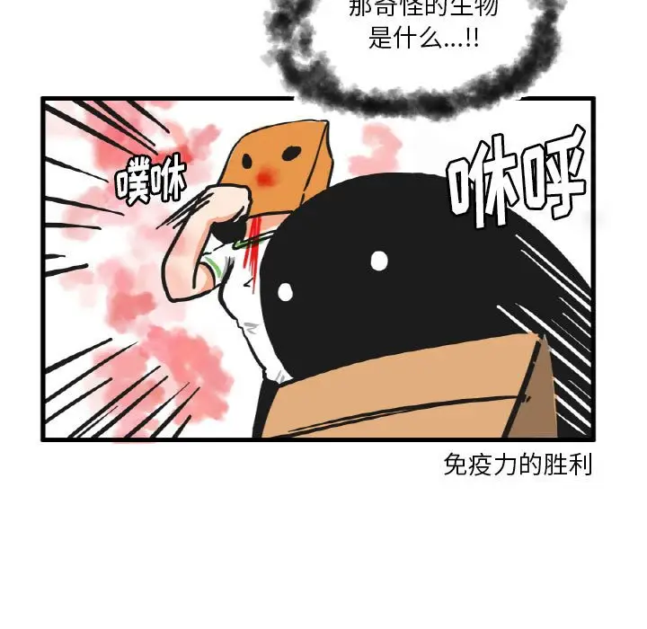 疯狂兄妹[顶通]韩漫全集-第 15 话无删减无遮挡章节图片 