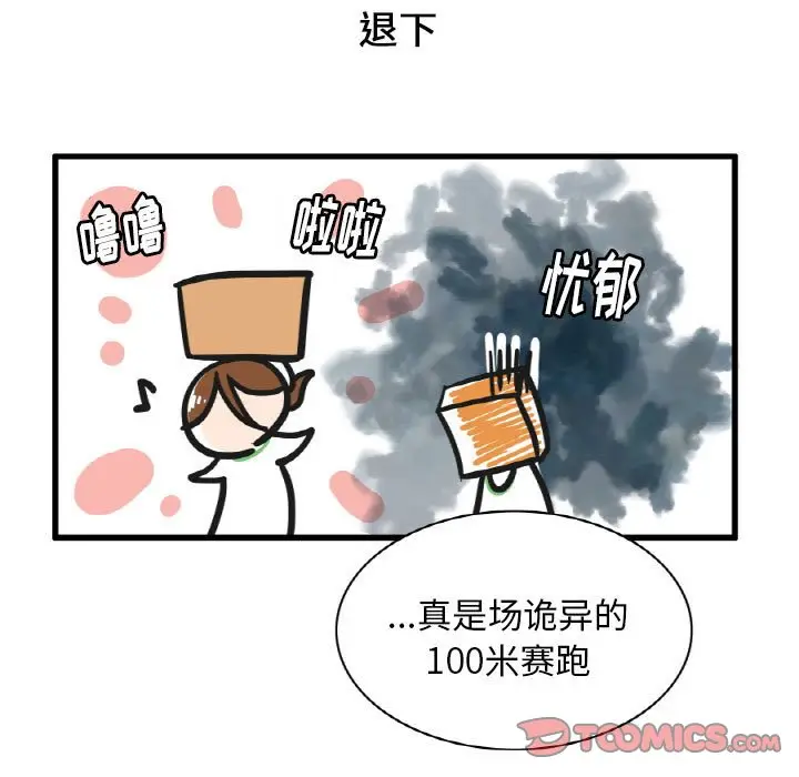 疯狂兄妹[顶通]韩漫全集-第 15 话无删减无遮挡章节图片 