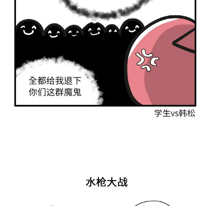 疯狂兄妹[顶通]韩漫全集-第 15 话无删减无遮挡章节图片 